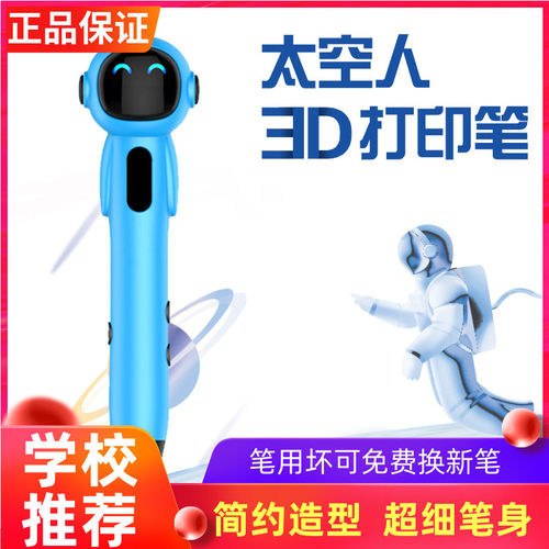 3d+打印笔小马良3打印比笔低温绘画笔三d儿童立P体4d5d三地多功能