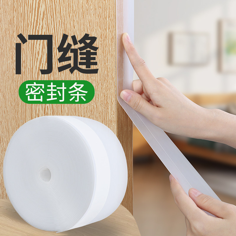 门缝密封条门底透明防风条卧室推拉窗挡风贴隔音胶带防寒保暖胶条