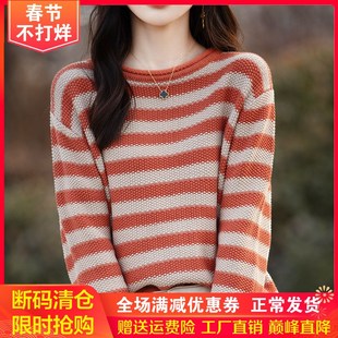 针织衫 100%纯棉长袖 女卷边圆领条纹拼J色针织毛衣宽松慵懒风打底