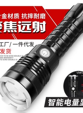 新款P90强光手电筒可充电led超亮远射5000多功能家用户外探照明灯