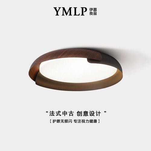 侘寂风卧室吸顶灯原木风房间主卧客厅灯胡桃木纹儿童书房护眼灯具