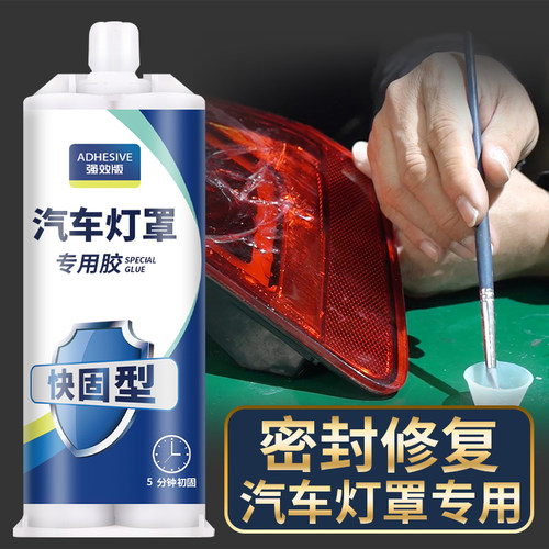 汽车车灯专用密封胶修补胶水尾灯破损划痕裂纹修复液翻新车灯外壳