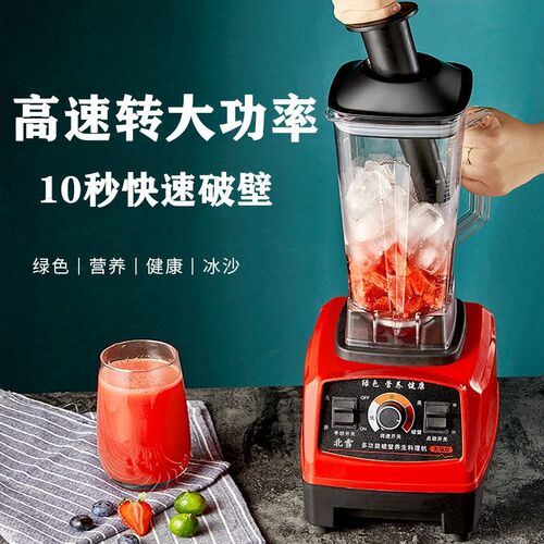 榨汁机摆摊商用多功能沙冰机豆z浆磨破壁机榨汁果汁碎冰搅拌料理