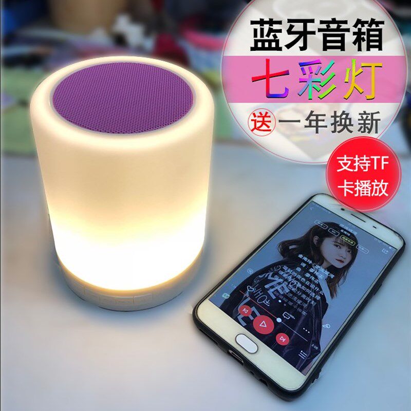 手机蓝牙音箱七彩灯低音炮无线插C卡充电小音响迷你发光便携式无