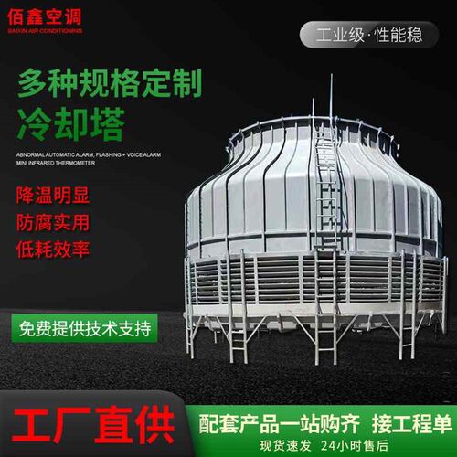 厂供方形圆d形横逆流玻璃钢冷却塔闭式冷L水塔工业型玻璃钢冷却塔