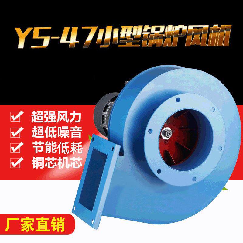 YN5-47小锅炉通风机吹干输送排烟吸尘通风机鼓风机耐高温通风机厂