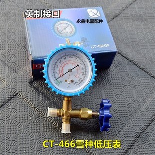 空调加氟表加液表 压力真空表 冰箱制冷剂压力表高低压单表阀配件