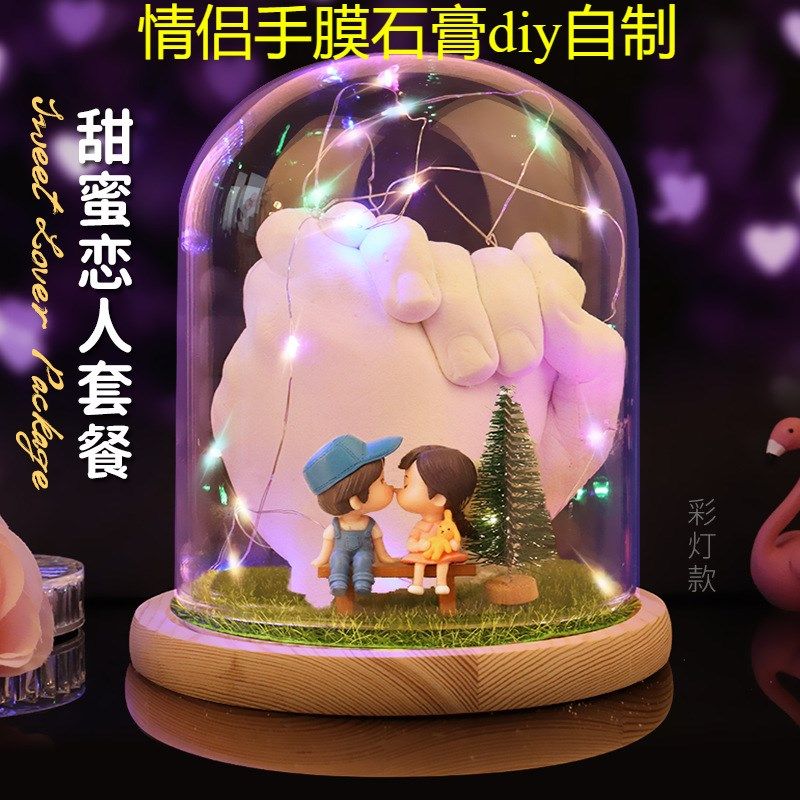 情侣手膜石膏diy自制 立体3d手模型克隆粉手工自制材料情人节礼物,玩具/童车/益智/积木/模型,手脚印,淘宝优惠券,粉丝福利购,淘宝优惠卷