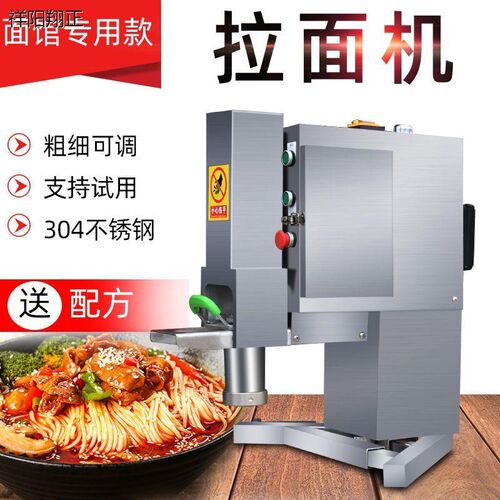 拉面全自动断面不锈钢饸r烙面机压冷面机面条机液压饸饹面机饸烙