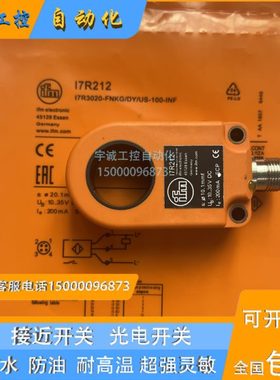 易福门环形接近开关I7R207 I7R208 I7R209 I7R210 I7R211 I7R212