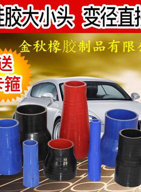 汽车硅胶管变径直管内径63转70-100-mm大小头涡轮增压器改装接口