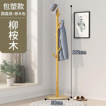 实木衣帽架全柳桉木卧室客厅落地挂衣架北欧风简约现代家用晾衣置
