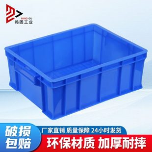 248 鸣固塑料零件盒五金工具盒周转箱仓库物料收纳盒6号蓝色347