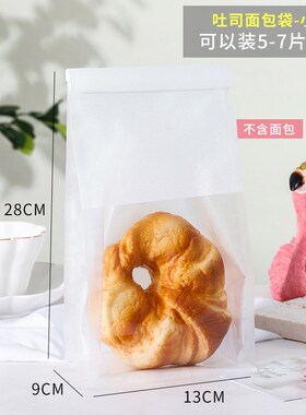吐司包装袋白色透明烘焙面包袋牛轧糖奶枣自封袋一次性打包食品袋