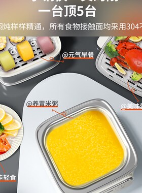 厂销臻米不锈钢电蒸锅多功能炖煮家用多层大容量蒸U气锅定时保温