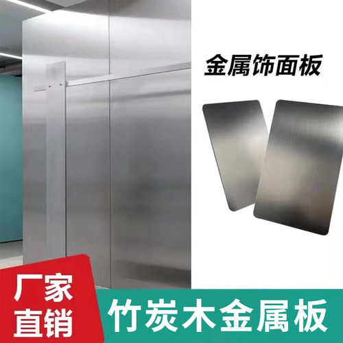 新款金属木饰面板竹木纤维竹炭y木金属板装饰护墙板镜面板金属墙