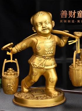 全铜运财童子摆件送财童子家居办公室桌面装饰品担财童子挑财童子