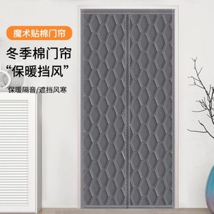 棉门帘加厚家用空调保暖保温挡风防风密封隔断帘隔音防寒自吸 冬季