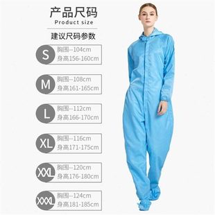 沙疗服防静电连体连脚服四连体服防护服防尘静电衣防护服全身连体