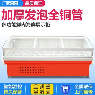 商用鲜肉柜 超市生鲜猪肉牛肉冷藏展示柜 O肉店熟食生鲜展示柜