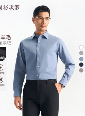 [暖燚绒]衬衫老罗含羊毛衬衫男加绒保暖白衬衣商务正装249C0F626L