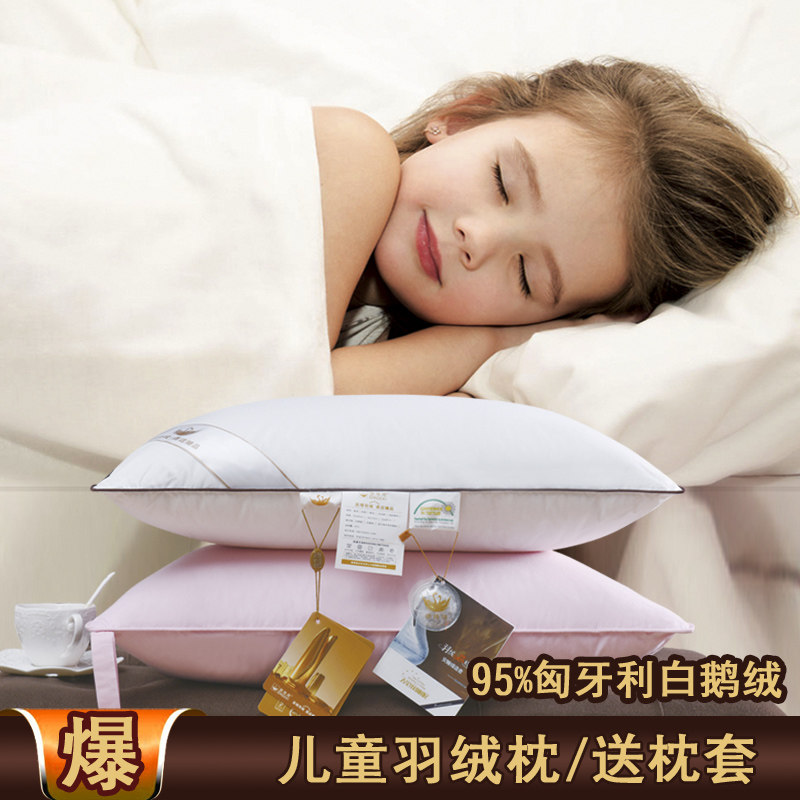 儿童枕头四季3-6/6-12岁羽绒枕95白鹅绒枕幼儿园学生宝宝婴儿少年图片
