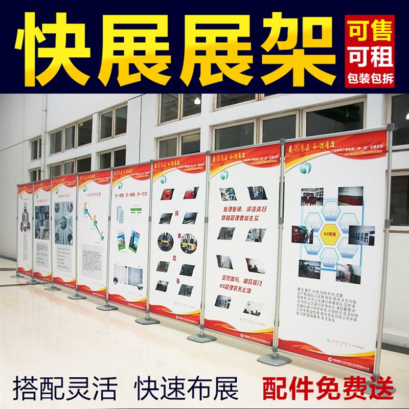 快速背景展架 快速展架广告屏风快速广J告架易拉宝展架快速展连屏