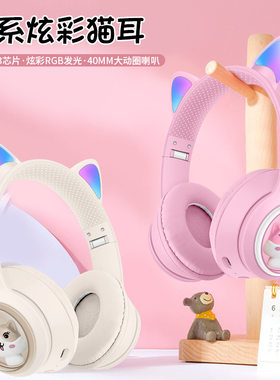 酷潮立体声音f乐功能蓝牙耳麦头戴式可插线可爱猫耳发光游戏耳机