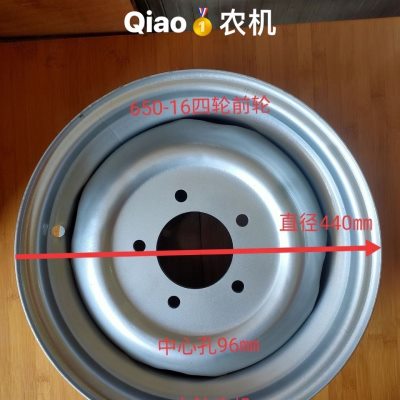 拖拉机650-16钢圈404.504.604.704中心孔96㎜前轮轮毂优质