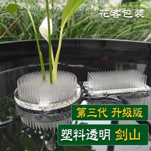 塑A料针中式 塑料透明剑山插花器底座套装 针山器皿插花固定神器工