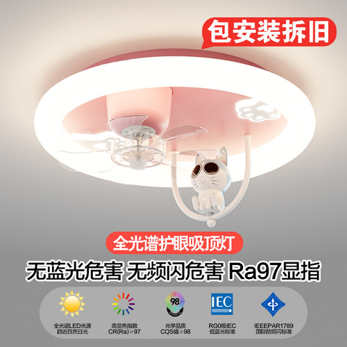 全光谱卧室风扇灯2025新款led吸顶灯儿童房间无叶简约童趣吊扇灯