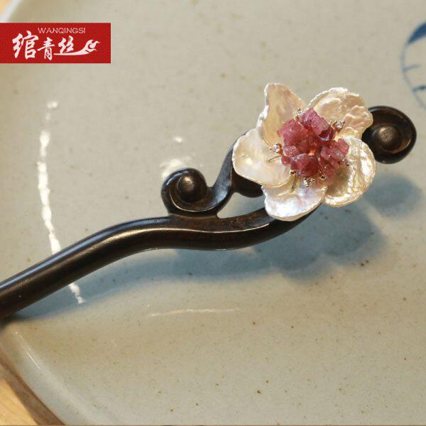 绾青丝设计款黑檀木簪子珍珠花朵发钗古典头饰桃花步摇民族风