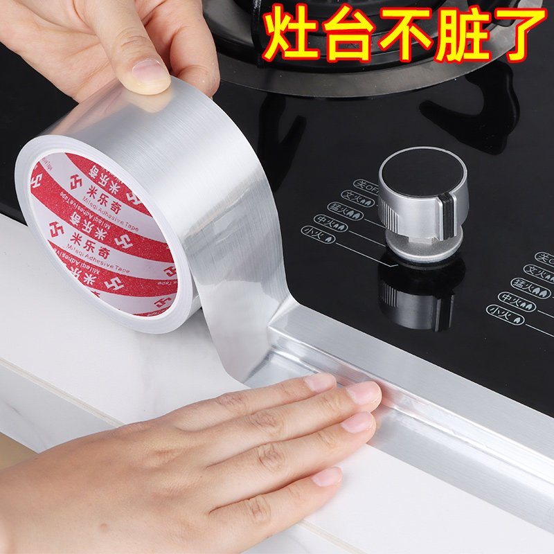 防油密封胶条厨房灶台面耐高温缝隙边缘防水防霉封边条水槽美缝贴,基础建材,密封胶,淘宝优惠券,粉丝福利购,淘宝优惠卷
