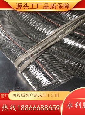 DN25 32 38 4m0 51 57 60 64 75mm耐真空PVC管 透明钢丝软管