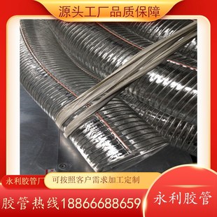 DN25 32 38 4m0 51 57 60 64 75mm耐真空PVC管 透明钢丝软管