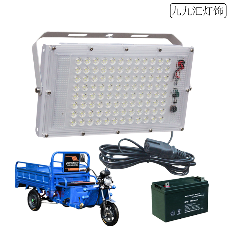 三轮车摆摊灯夜市灯专用射灯电瓶灯12vled灯地摊灯48v60v照明灯