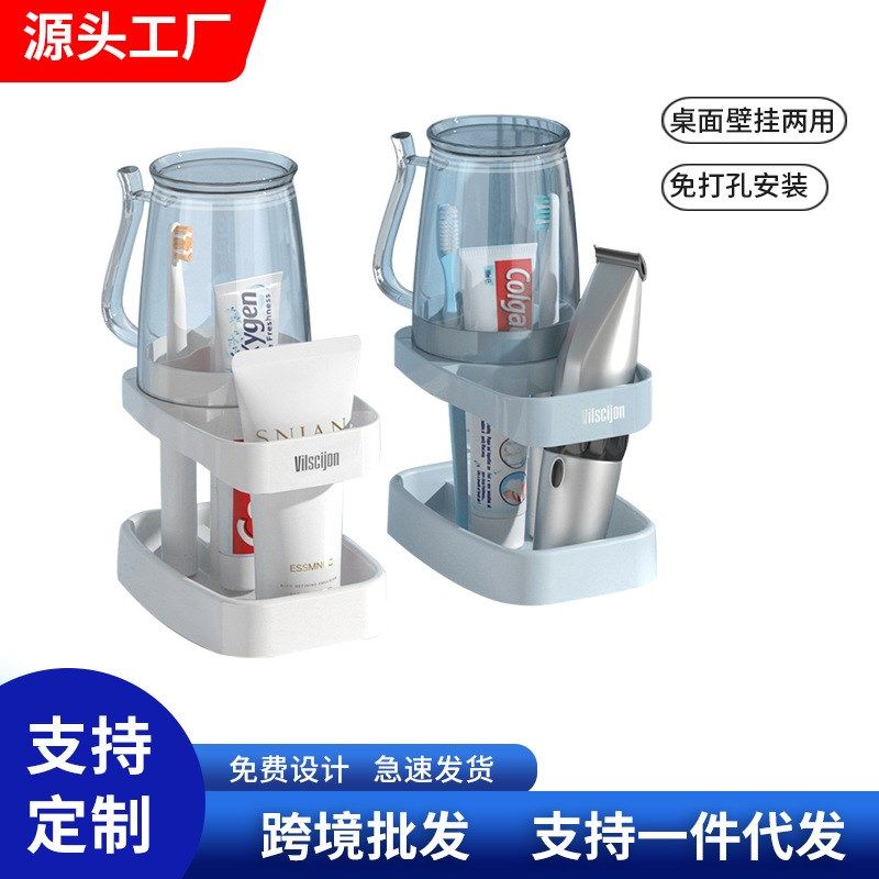 学神宿舍住校牙刷漱口杯置物架套装免打孔卫生间挂墙式旅行洗漱杯,家庭/个人清洁工具,牙刷架/牙具座,淘宝优惠券,粉丝福利购,淘宝优惠卷