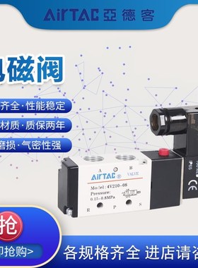 亚德客磁阀4V100-6B/4V2q100-8A/4V210-08B/4V210016B/4V2100-电6