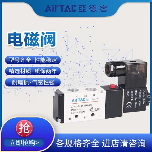 亚德客磁阀4V100-6B/4V2q100-8A/4V210-08B/4V210016B/4V2100-电6