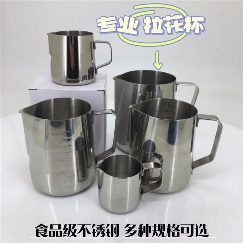 鸡蛋灌饼专用杯专用304不锈钢咖啡尖嘴拉花杯带刻度量杯打奶泡杯,餐饮具,拉花缸/拉花杯/打奶缸,淘宝优惠券,粉丝福利购,淘宝优惠卷