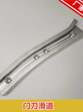 奥的斯门刀滑道OTIS3100门刀滑道D1门刀导轨电梯配件天津奥的斯