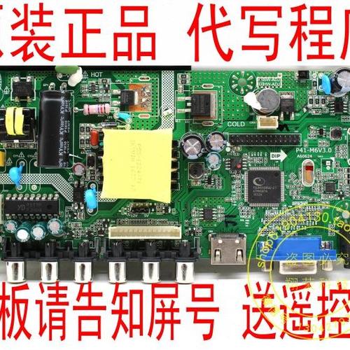 DP.V56RL.671A1.PB 主板V56RU.671 DP.U6KR.671通用电视驱动板