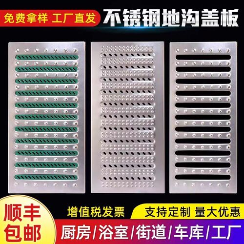 304不锈钢厨房下水道地沟盖板排水F沟槽明沟雨水篦子饭店水槽井盖
