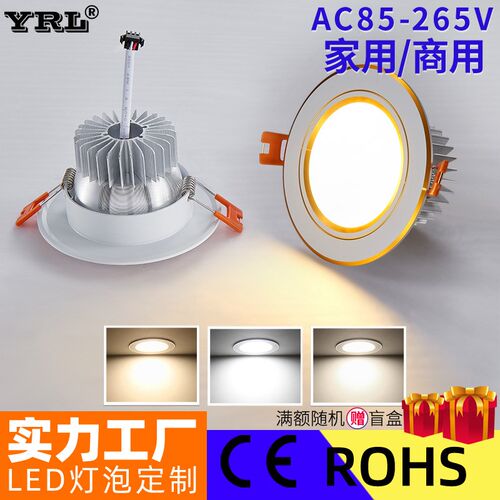 家用轻奢超薄天花灯 嵌入式无主灯照明2.5寸3寸6寸防眩筒灯led灯
