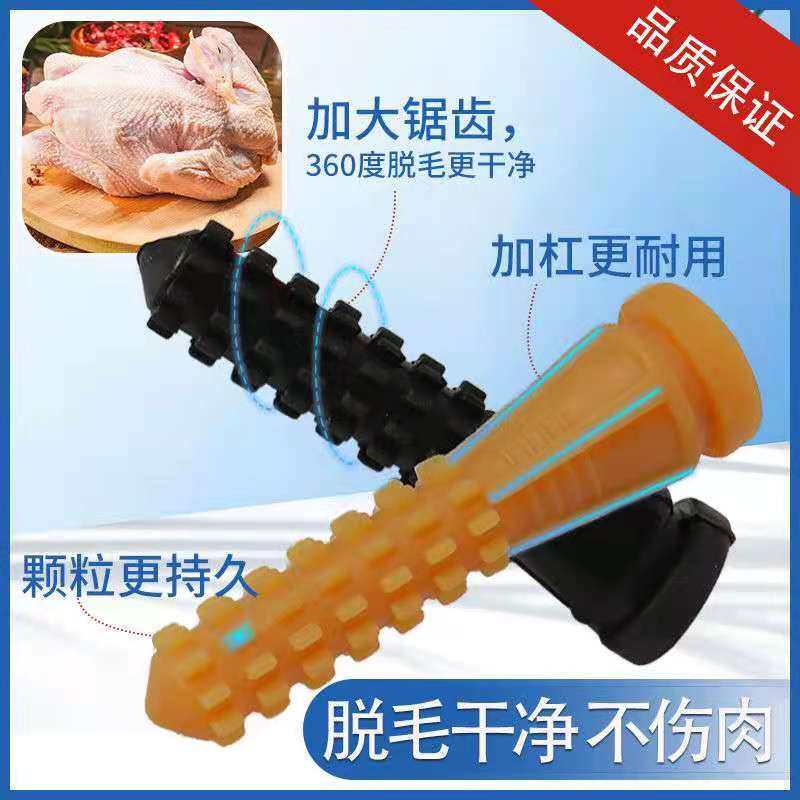 家禽除毛机打毛棒牛筋打毛棒通用除毛机胶棒鸡鸭除毛机橡胶棒,畜牧/养殖物资,肥料/饲料/屠宰加工设备,淘宝优惠券,粉丝福利购,淘宝优惠卷