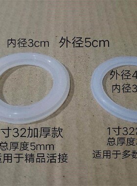 热熔PPR活接垫子带凸硅r胶白色密封圈4分6分1寸40耐热硅胶垫橡胶
