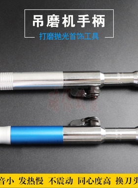 欧式T38细头吊磨机手柄 小型 电磨机配件 雕刻笔打磨机手柄加长版