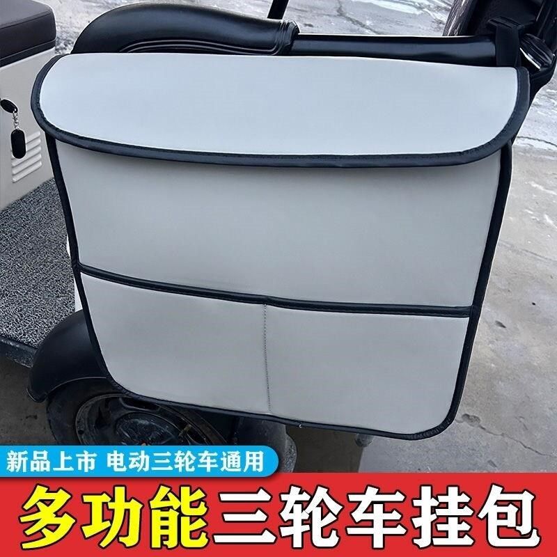 电动三轮车挂物包新款电动车挂袋大容量储物包多功能收纳包通用,电动车/配件/交通工具,电动车车篮/车筐,淘宝优惠券,粉丝福利购,淘宝优惠卷
