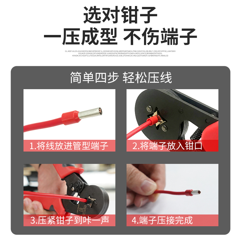 速发管型欧式端子压线钳r四/六边型自调式端子钳电工专业压接钳