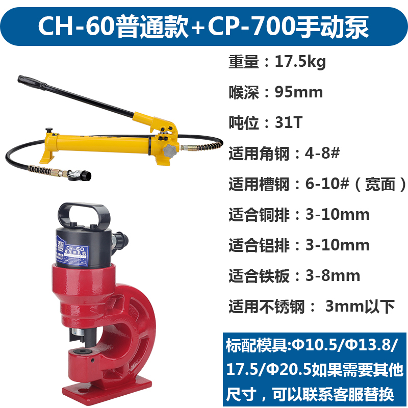 现货新品液压冲c孔机角铁r槽钢冲孔机CH-60/70手动铜排冲孔钻孔器